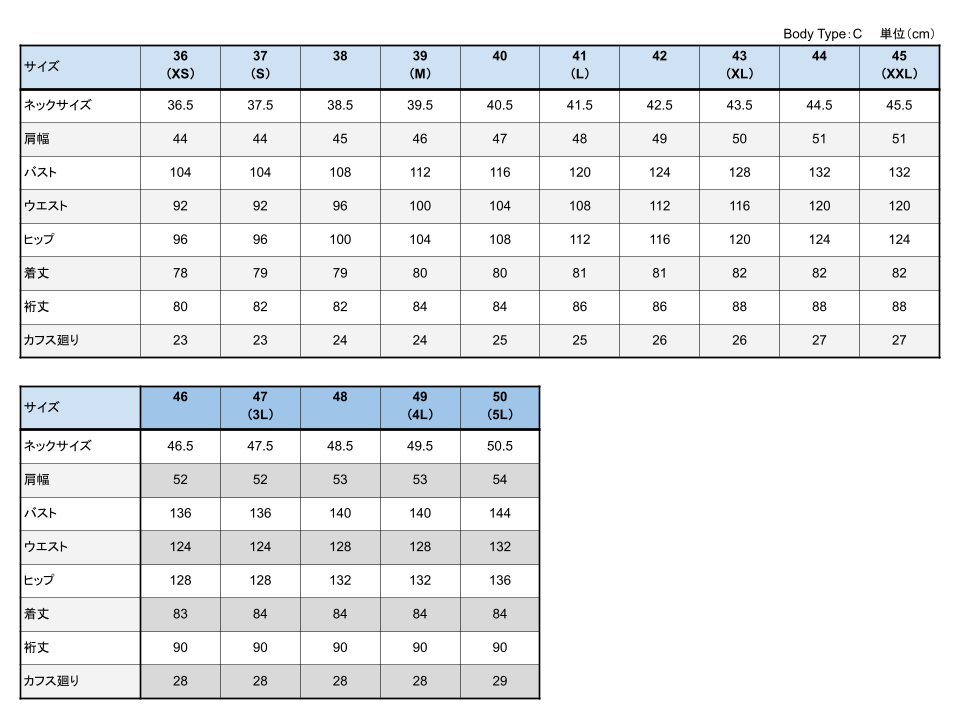 シャツサイズ表_c