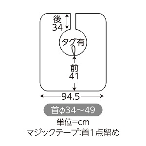 白髪染め用ケープクロス兼シャンプークロスの画像