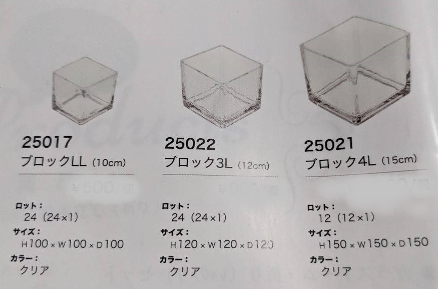 ガラス器　ブロック4L（ブロック150）の画像