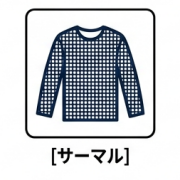 サーマル