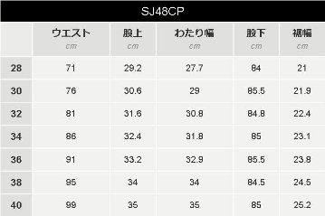 SJ48CP-KK-ヘビィーチノワイドトラウザーズ-SAMURAIJEANS-サムライジーンズデニムジーンズの画像