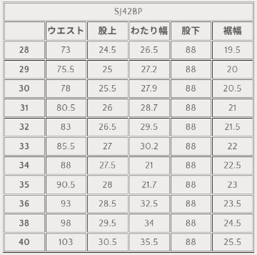 SJ42BP-ヘビーバックサテントラウザーズ-SAMURAIJEANS-サムライジーンズデニムジーンズ-ヘビーバックサテンパンツの画像