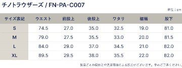 FN-PA-C007-BE-チノトラウザーズ-FNPAC007-FLATHEAD-フラットヘッドパンツの画像