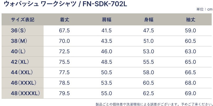 FN-SDK-702L-ウォバッシュワークシャツ長袖FN-SDK-702L-FNSDK702L-FLATHEAD-フラットヘッドデニムシャツ-ワークシャツ長袖-長袖シャツの画像