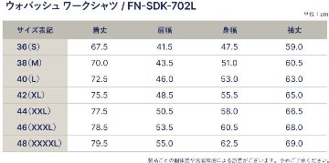FN-SDK-702L-ウォバッシュワークシャツ長袖FN-SDK-702L-FNSDK702L-FLATHEAD-フラットヘッドデニムシャツ-ワークシャツ長袖-長袖シャツの画像