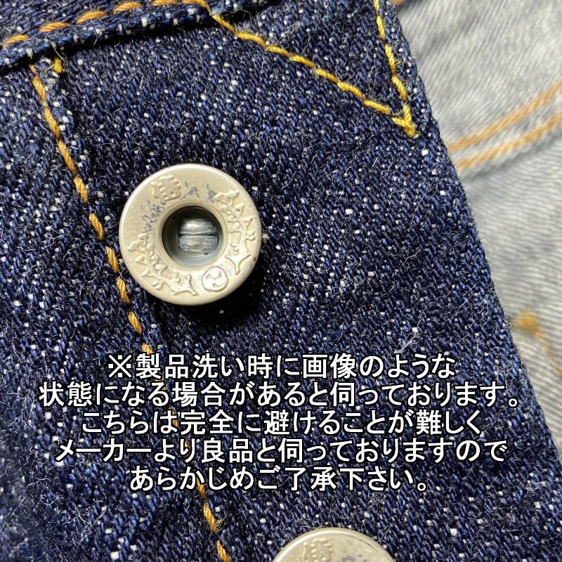 S5000VX2-零モデル2(ゼロモデル2)-SAMURAIJEANS(サムライジーンズ)人気のデニムジーンズの画像