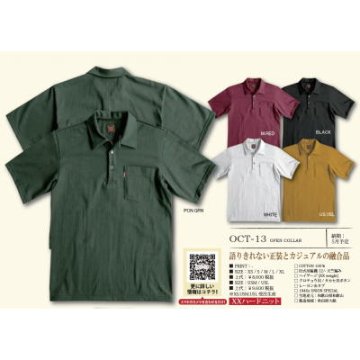 OCT-13-DELUXEWARE.CO13-OCT13-DELUXEWARE-デラックスウエアシャツ-オープンカラーシャツ-ポロシャツ-シャツ半袖の画像