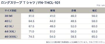 FN-THCL-101-WH-フラットヘッドロングTシャツ101-FNTHCL101-FLATHEAD-フラットヘッドロングスリーブTシャツ-長袖Tシャツ-ロンTの画像