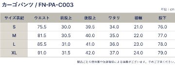 FN-PA-C003-BE-カーゴパンツ-FNPAC003-FLATHEAD-フラットヘッドパンツの画像