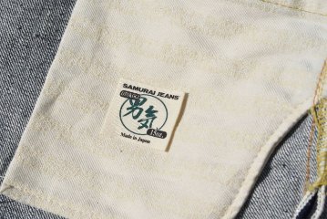 S0510XX2-サムライXXモデル2-SAMURAIJEANS-サムライジーンズデニムジーンズの画像
