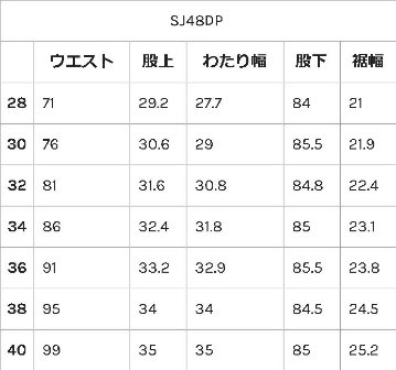SJ48DP 15OZデニムワイドトラウザーズ SAMURAIJEANS サムライジーンズデニムジーンズの画像