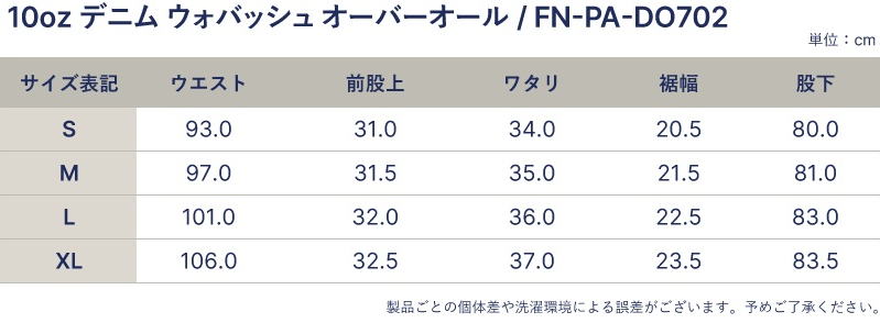 FN-PA-DO702 ウォバッシュオーバーオール FNPADO702 FLATHEAD フラットヘッドパンツ オーバーオールの画像