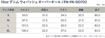 FN-PA-DO702 ウォバッシュオーバーオール FNPADO702 FLATHEAD フラットヘッドパンツ オーバーオールの画像
