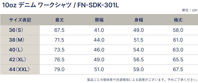 FN-SDK-301L-デニムワークシャツ長袖-FNSDK301L-FLATHEAD-フラットヘッドデニムシャツの画像