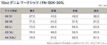 FN-SDK-301L-デニムワークシャツ長袖-FNSDK301L-FLATHEAD-フラットヘッドデニムシャツの画像