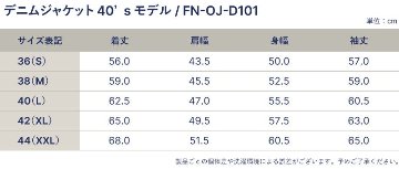 FN-OJ-D101 ジンバブエコットンデニムジャケット40’sモデル FNOJD101 FLATHEAD フラットヘッド DENIMJACKET デニムジャケット Gジャン ジージャンの画像