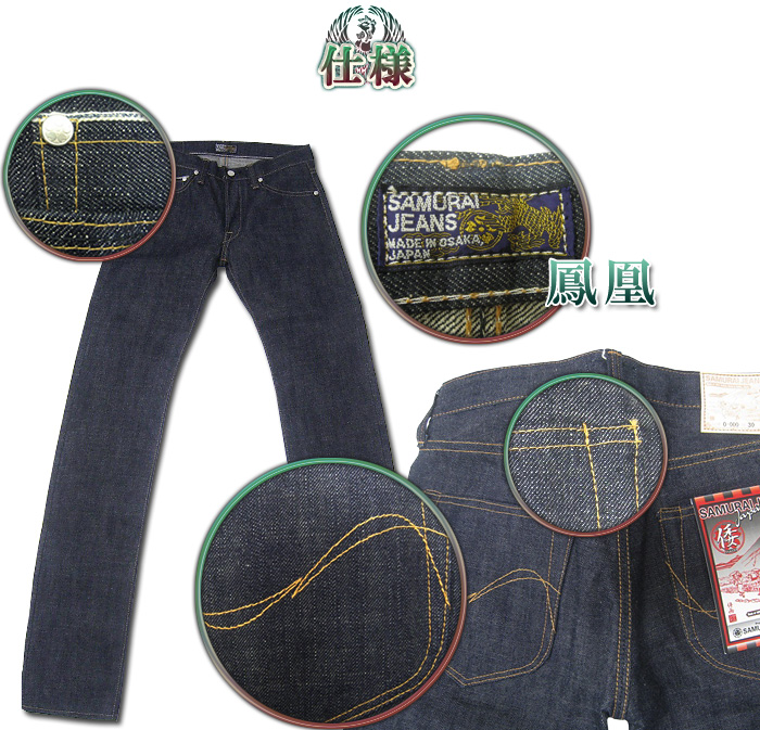 S003JP-倭モデル3-SAMURAIJEANS-サムライジーンズデニムジーンズの画像