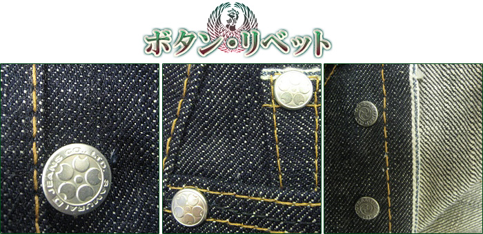 S003JP-倭モデル3-SAMURAIJEANS-サムライジーンズデニムジーンズの画像