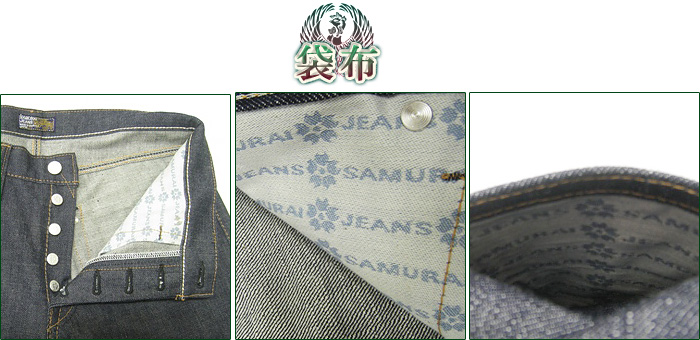 S003JP-倭モデル3-SAMURAIJEANS-サムライジーンズデニムジーンズの画像