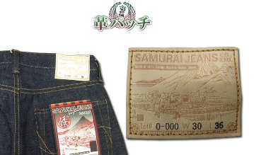S003JP-倭モデル3-SAMURAIJEANS-サムライジーンズデニムジーンズの画像
