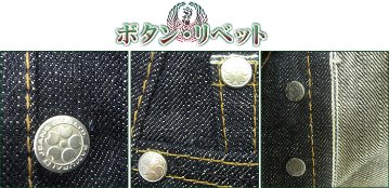 S003JP-倭モデル3-SAMURAIJEANS-サムライジーンズデニムジーンズの画像