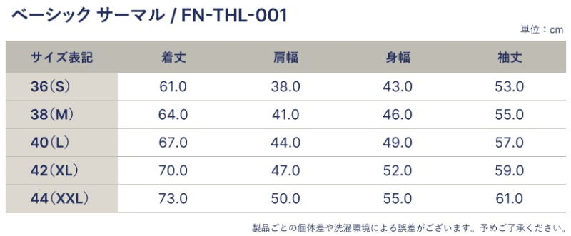 FN-THL-001-MUS-無地サーマル001-FNTHL001-FLATHEAD-フラットヘッドサーマルTシャツの画像