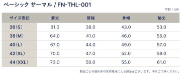 FN-THL-001-MUS-無地サーマル001-FNTHL001-FLATHEAD-フラットヘッドサーマルTシャツの画像
