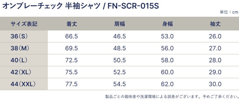 FN-SCR-015S オンブレーチェックシャツ015S半袖 FNSCR015S FLATHEAD フラットヘッドシャツ オープンカラーシャツの画像