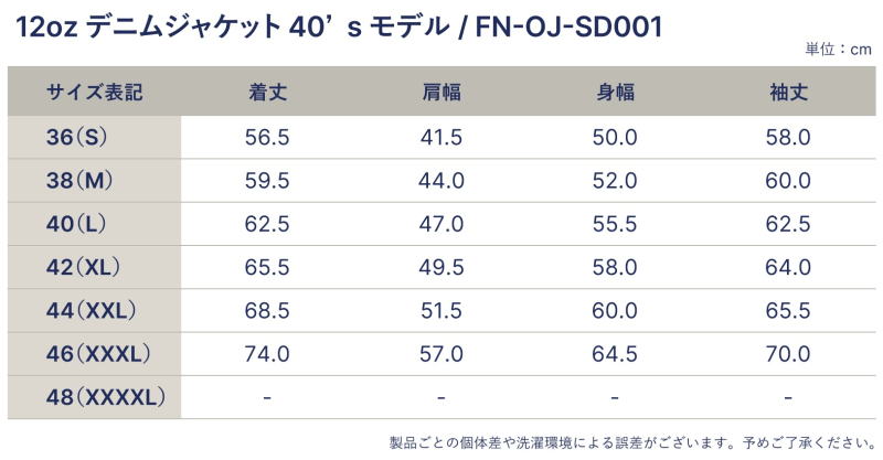 FN-OJ-SD001 デニムジャケット FNOJSD001 FLATHEAD フラットヘッド DENIMJACKET デニムジャケット Gジャン ジージャンの画像