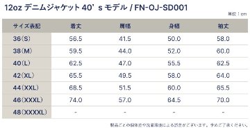 FN-OJ-SD001 デニムジャケット FNOJSD001 FLATHEAD フラットヘッド DENIMJACKET デニムジャケット Gジャン ジージャンの画像