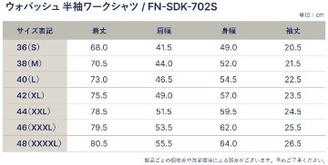 FN-SDK-702S ウォバッシュワークシャツ半袖FN-SDK-702S FNSDK702S FLATHEAD フラットヘッドデニムシャツ ワークシャツ半袖 半袖シャツの画像