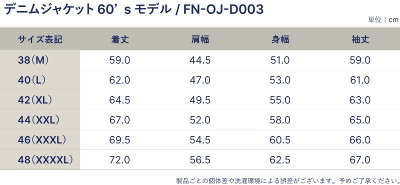 FN-OJ-D003-デニムジャケットFNOJD003-FLATHEAD-フラットヘッド-DENIMJACKET-デニムジャケット-Gジャン-ジージャンの画像