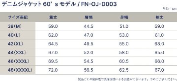 FN-OJ-D003-デニムジャケットFNOJD003-FLATHEAD-フラットヘッド-DENIMJACKET-デニムジャケット-Gジャン-ジージャンの画像