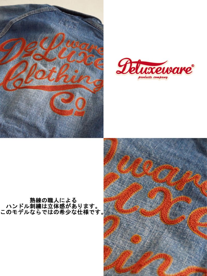 S7640-02E-インディゴ-バナーデニムシャツ刺繍入りモデル02E-S764002E-DELUXEWARE-デラックスウエアデニムシャツ-BANNERDENIMSHIRT-シャツ長袖の画像
