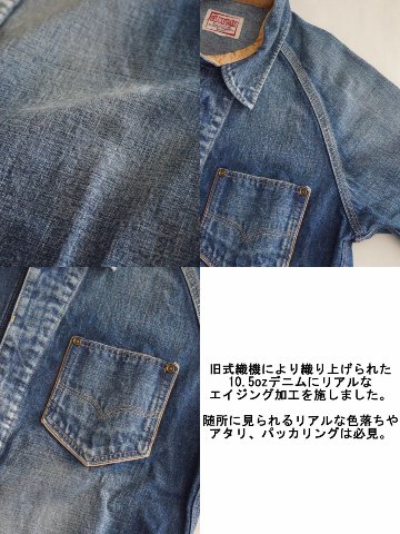 S7640-02E-インディゴ-バナーデニムシャツ刺繍入りモデル02E-S764002E-DELUXEWARE-デラックスウエアデニムシャツ-BANNERDENIMSHIRT-シャツ長袖の画像