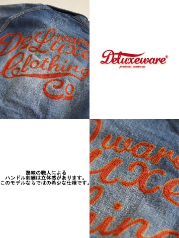 S7640-02E-インディゴ-バナーデニムシャツ刺繍入りモデル02E-S764002E-DELUXEWARE-デラックスウエアデニムシャツ-BANNERDENIMSHIRT-シャツ長袖の画像