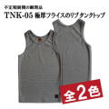 TNK-05-GRY-リブタンクトップ-TNK05-DELUXEWARE-デラックスウエアタンクトップの画像