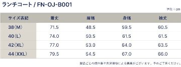 FN-OJ-B001 BK RANCH COAT FNOJB001 FLATHEAD フラットヘッド ハーフコート アウターの画像