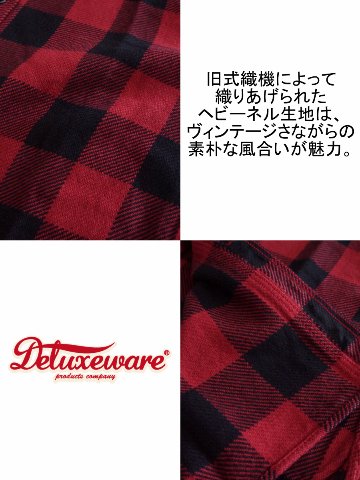 HV-00-RD-50'sバッファローチェック-HV00-DELUXEWARE-デラックスウエアシャツ長袖-ヘビーネルシャツ-チェックシャツの画像