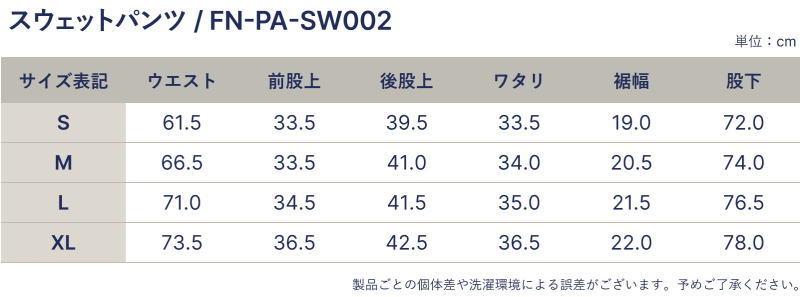 FN-PA-SW002 スウェットパンツ002 FNPASW002 FLATHEAD フラットヘッドパンツ スエットパンツの画像