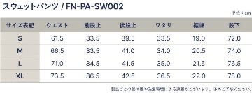 FN-PA-SW002 スウェットパンツ002 FNPASW002 FLATHEAD フラットヘッドパンツ スエットパンツの画像
