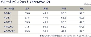 FN-SWC-101 FLYING WHEEL FNSWC101 FLATHEAD フラットヘッドスエット スウェット トレーナーの画像
