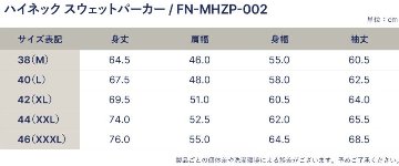 FN-MHZP-002 BK ハイネックスウェットパーカー002 FNMHZP002 FLATHEAD フラットヘッドフルジップパーカーの画像