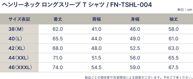 FN-TSHL-004 ヘンリーネック長袖Tシャツ004 FNTSHL004 FLATHEAD フラットヘッドロングスリーブTシャツ 長袖Tシャツ ロンTの画像