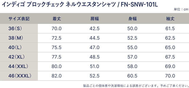 FN-SNW-101LSP BL インディゴブロックチェックネルウエスタンシャツ FNSNW101LSP FLATHEAD フラットヘッドシャツ ワークシャツの画像