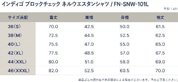 FN-SNW-101LSP BL インディゴブロックチェックネルウエスタンシャツ FNSNW101LSP FLATHEAD フラットヘッドシャツ ワークシャツの画像