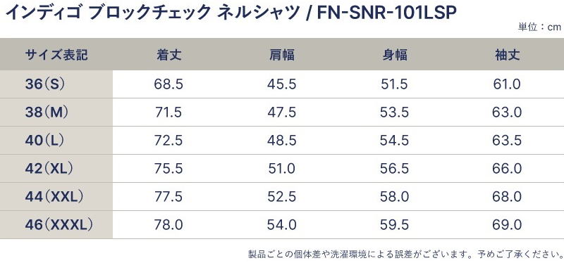 FN-SNR-101LSP BL インディゴブロックチェックネルワークシャツ FNSNR101LSP FLATHEAD フラットヘッドシャツ ワークシャツの画像