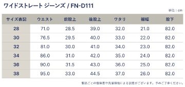 FN-D111 バンダナ付き ワイドストレートジーンズ  FND111 FLATHEAD フラットヘッドデニムジーンズ フラットヘッドジーンズの画像