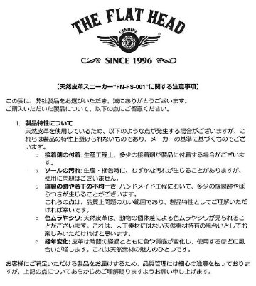 FN-FS-001 WH レザースニーカー FNFS001 FLATHEAD フラットヘッド 靴の画像