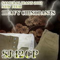 SJ42CP-ヘビィーチノパンツ-SAMURAIJEANS-サムライジーンズデニムジーンズ-へビーチノパンツ-ヘビィーチノトラウザーズの画像